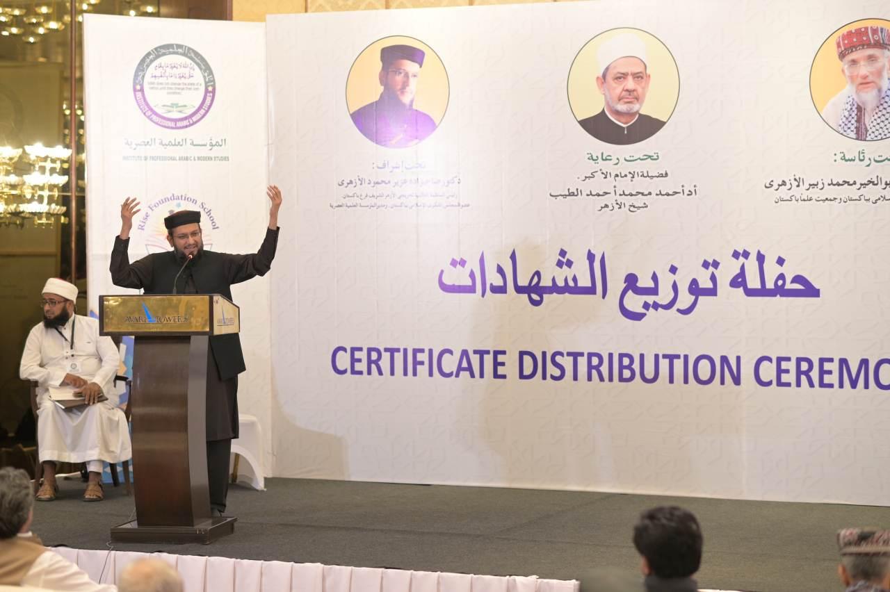 Al-Azhar University Egypt Accreditation