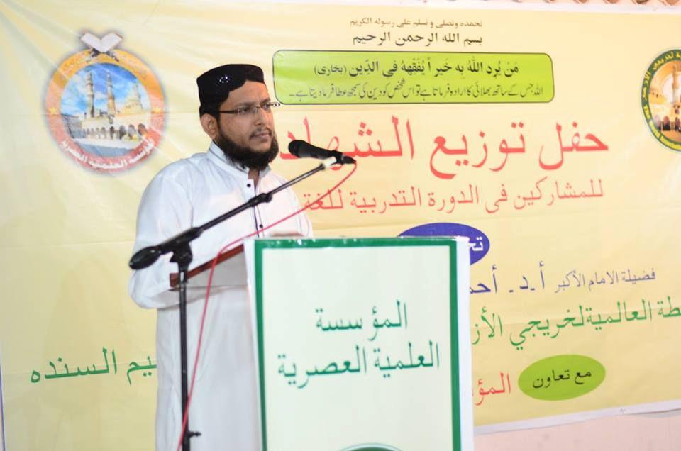 Institute of Professional Arabic and Modern Studies (IPAMS)
